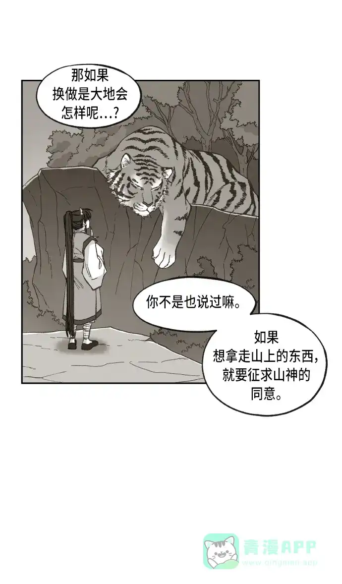 《成龙补习班》第64话 第36页