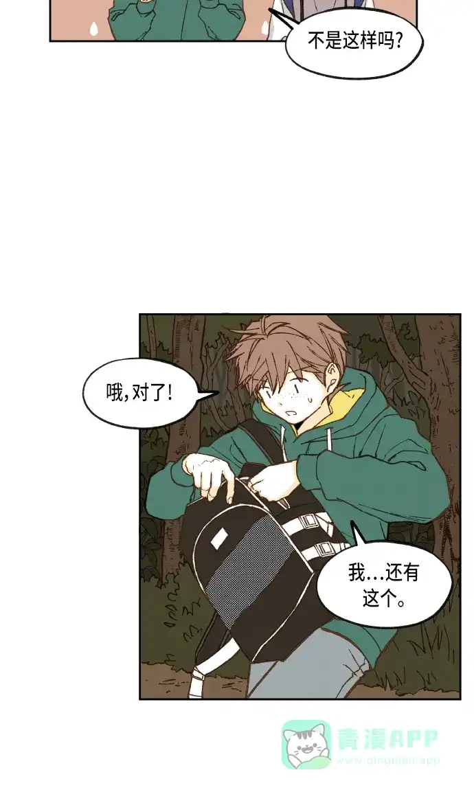 《成龙补习班》第64话 第41页