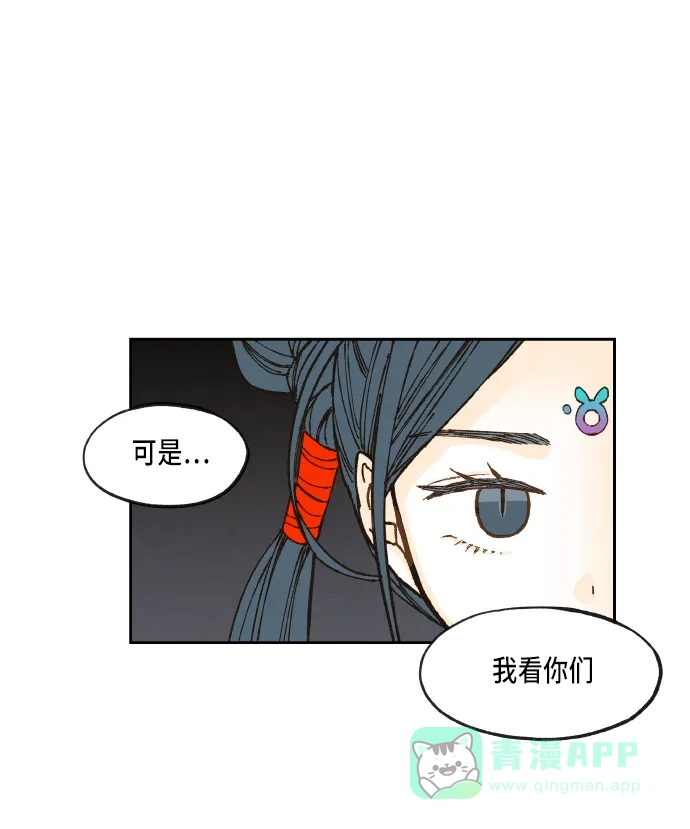 《成龙补习班》第65话 第42页