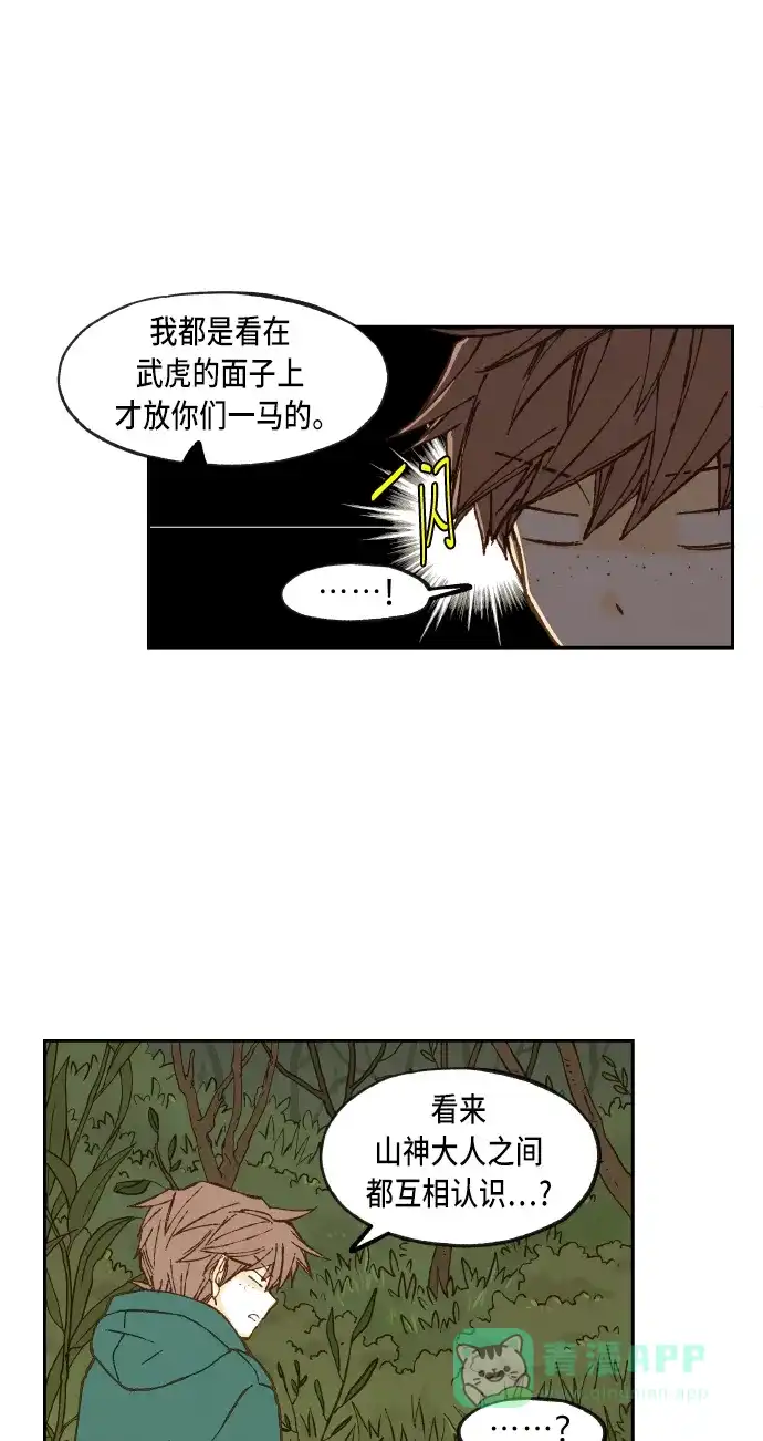 《成龙补习班》第65话 第9页