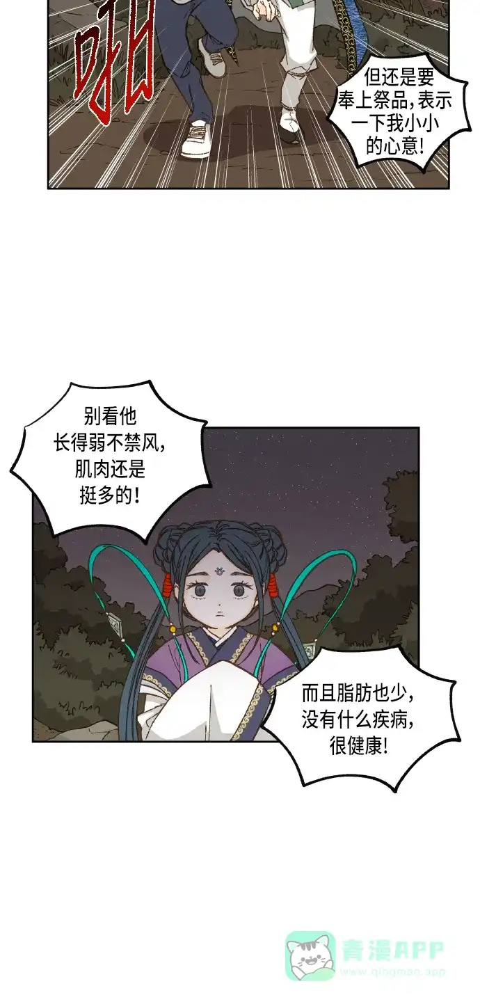 《成龙补习班》第65话 第35页
