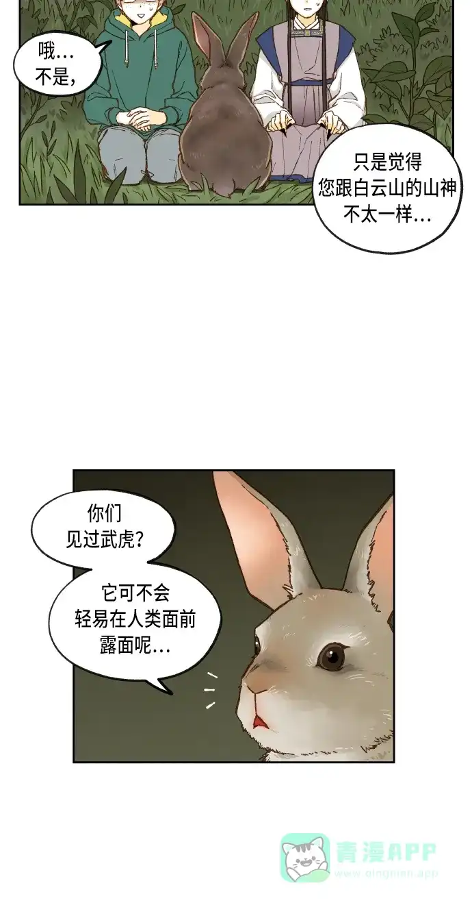 《成龙补习班》第65话 第3页