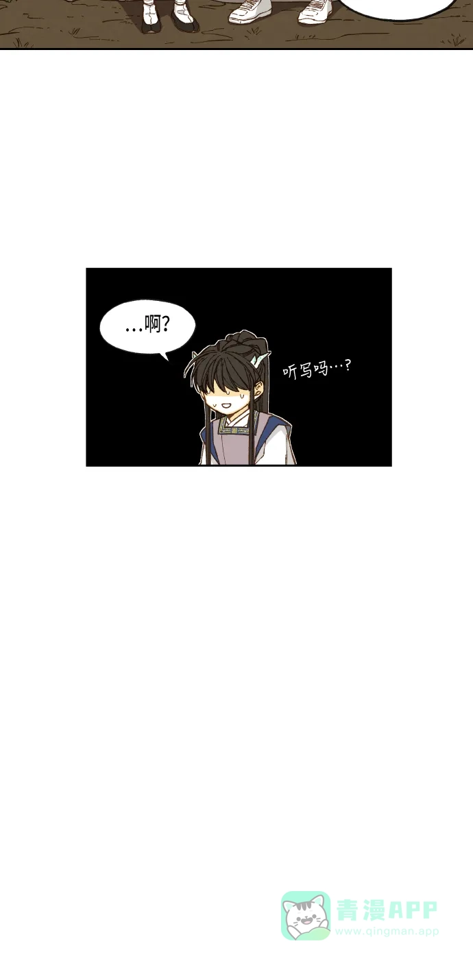《成龙补习班》第65话 第30页