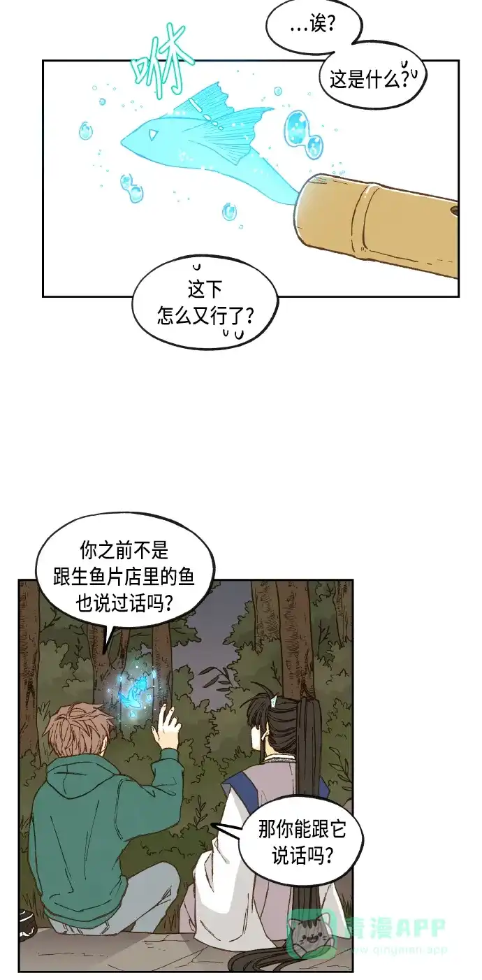 《成龙补习班》第65话 第28页