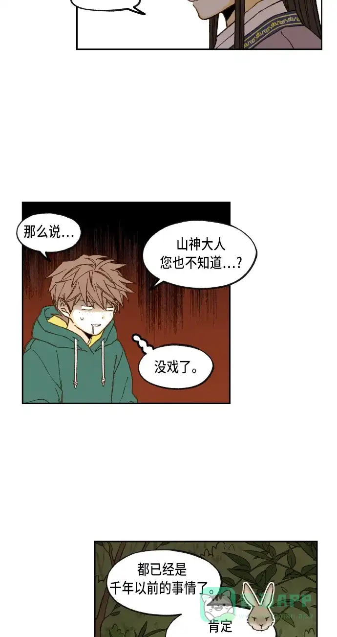 《成龙补习班》第65话 第7页