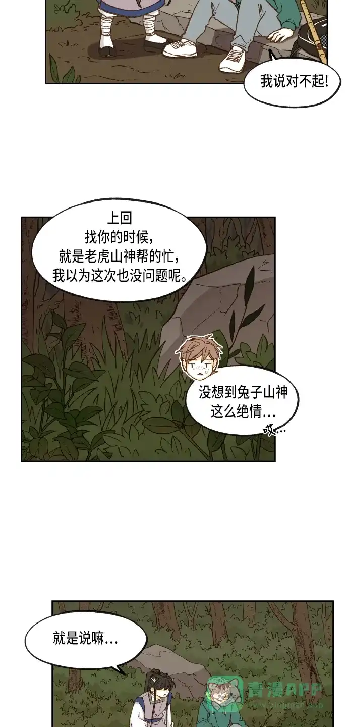 《成龙补习班》第65话 第23页
