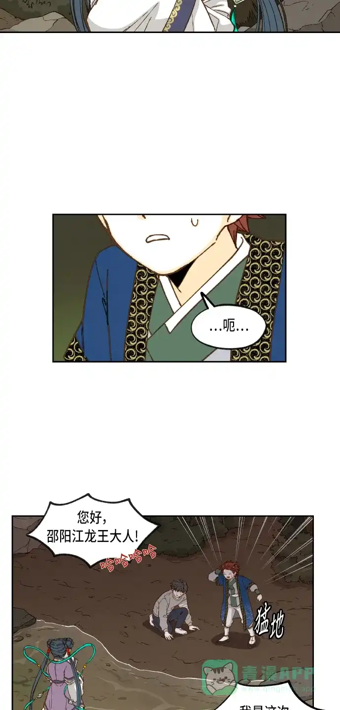 《成龙补习班》第65话 第33页