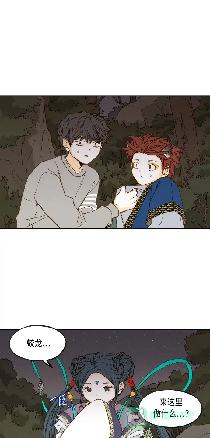 《成龙补习班》第65话 第32页