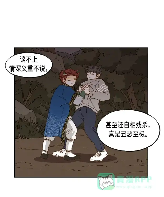 《成龙补习班》第65话 第43页