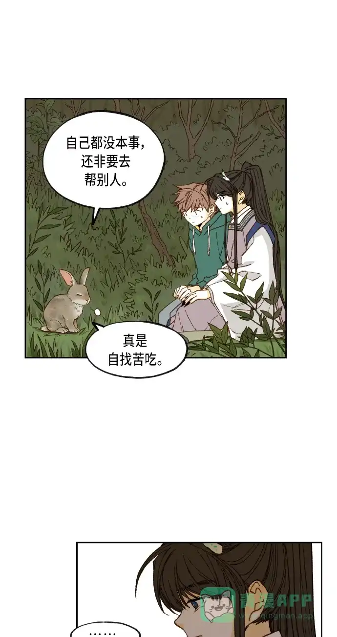 《成龙补习班》第65话 第6页