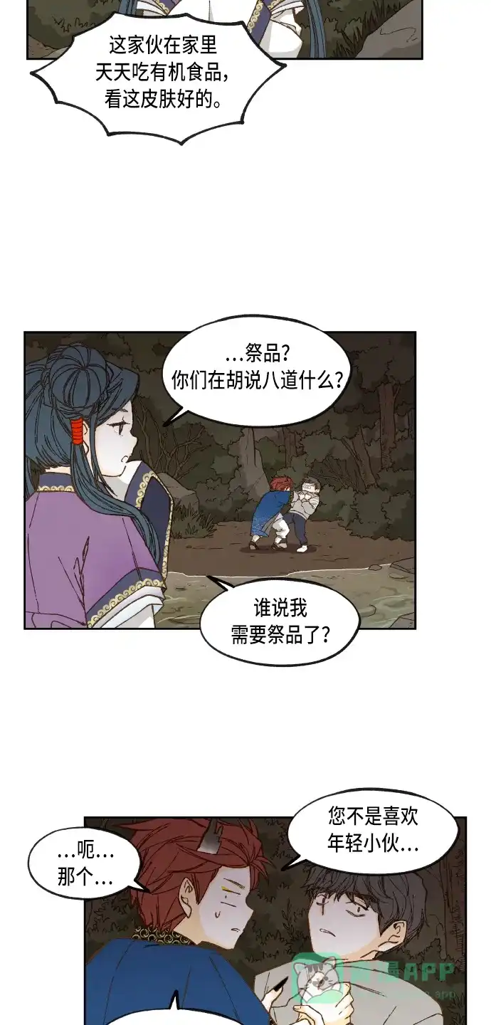 《成龙补习班》第65话 第37页