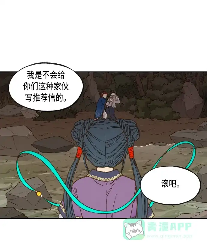 《成龙补习班》第65话 第44页