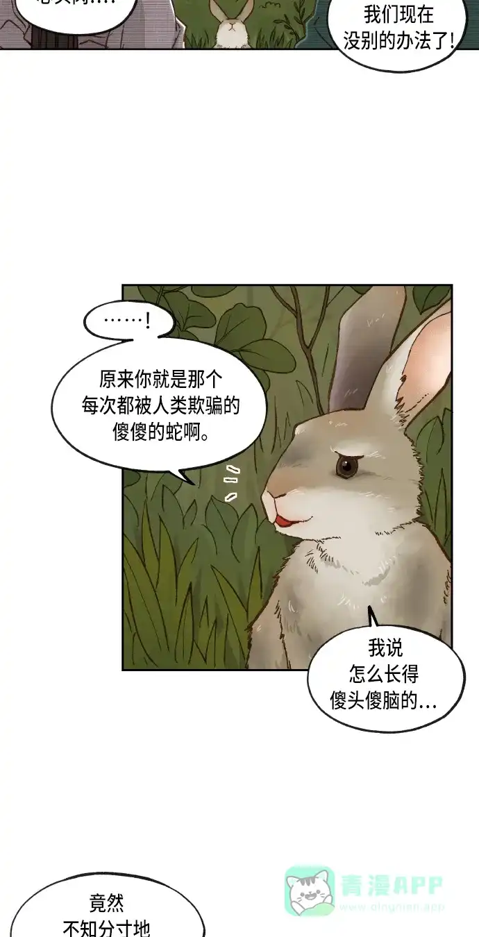 《成龙补习班》第65话 第12页