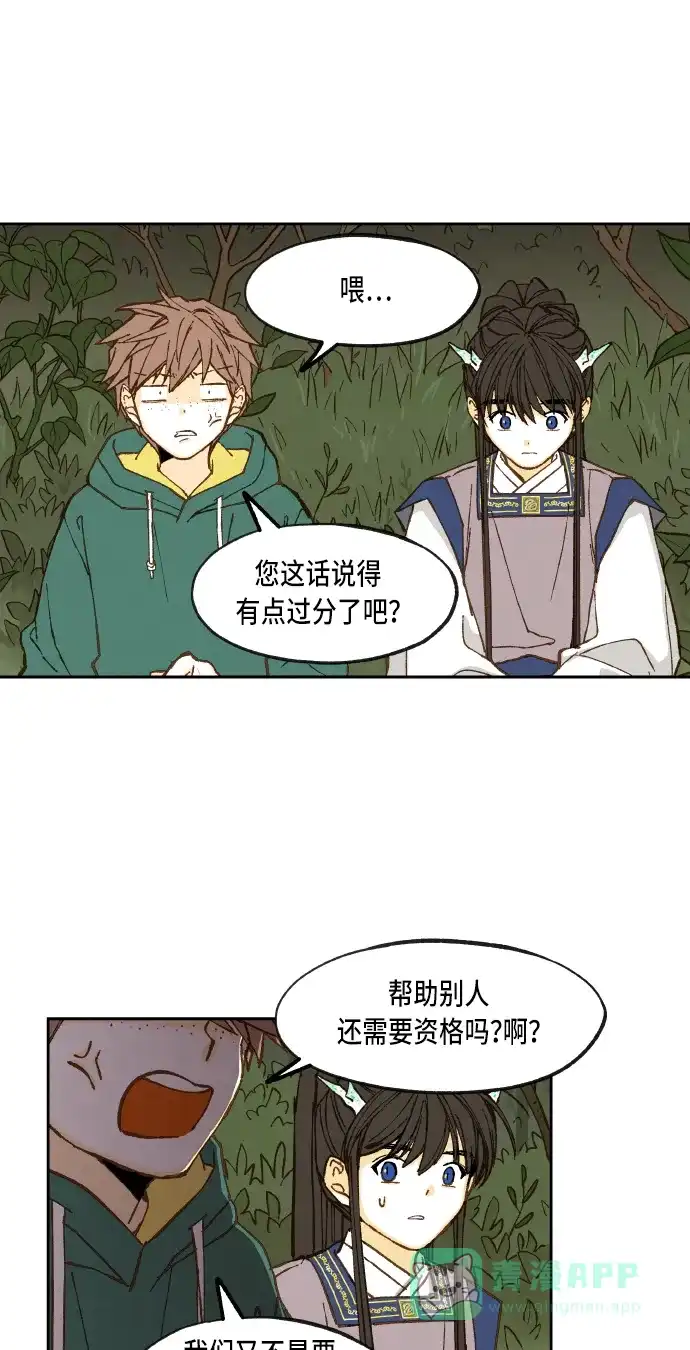 《成龙补习班》第65话 第14页
