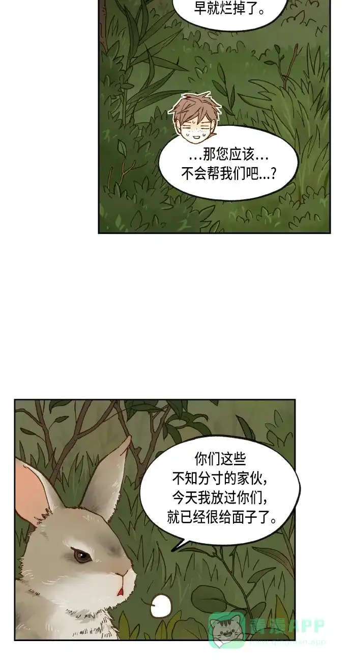 《成龙补习班》第65话 第8页