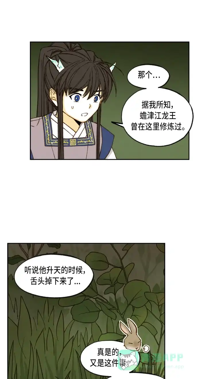 《成龙补习班》第65话 第4页