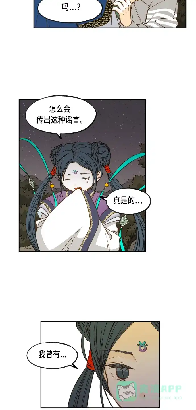 《成龙补习班》第65话 第38页