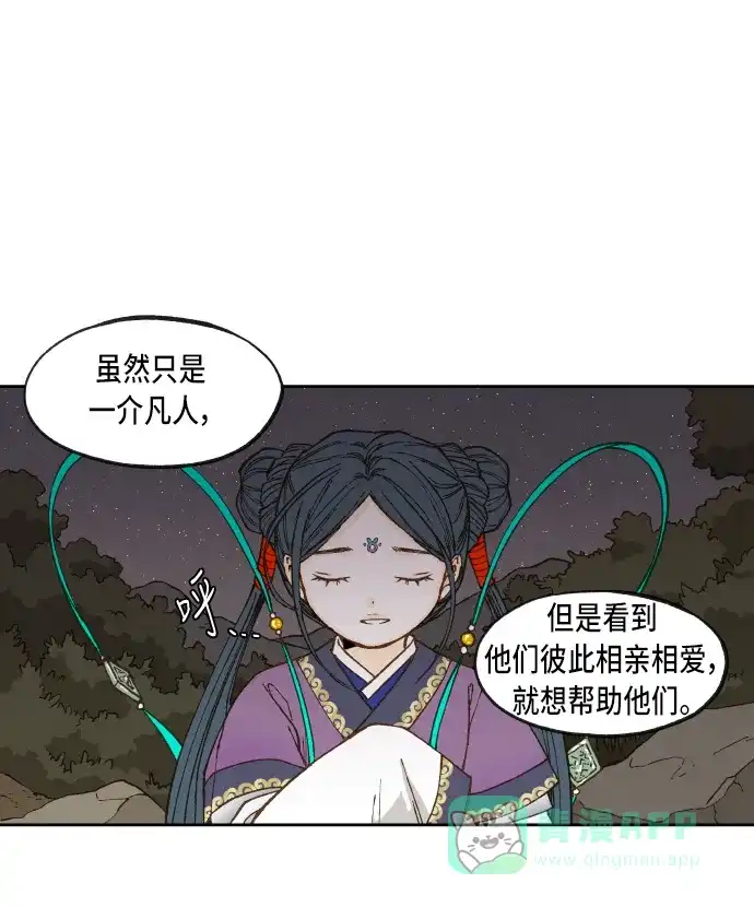 《成龙补习班》第65话 第41页
