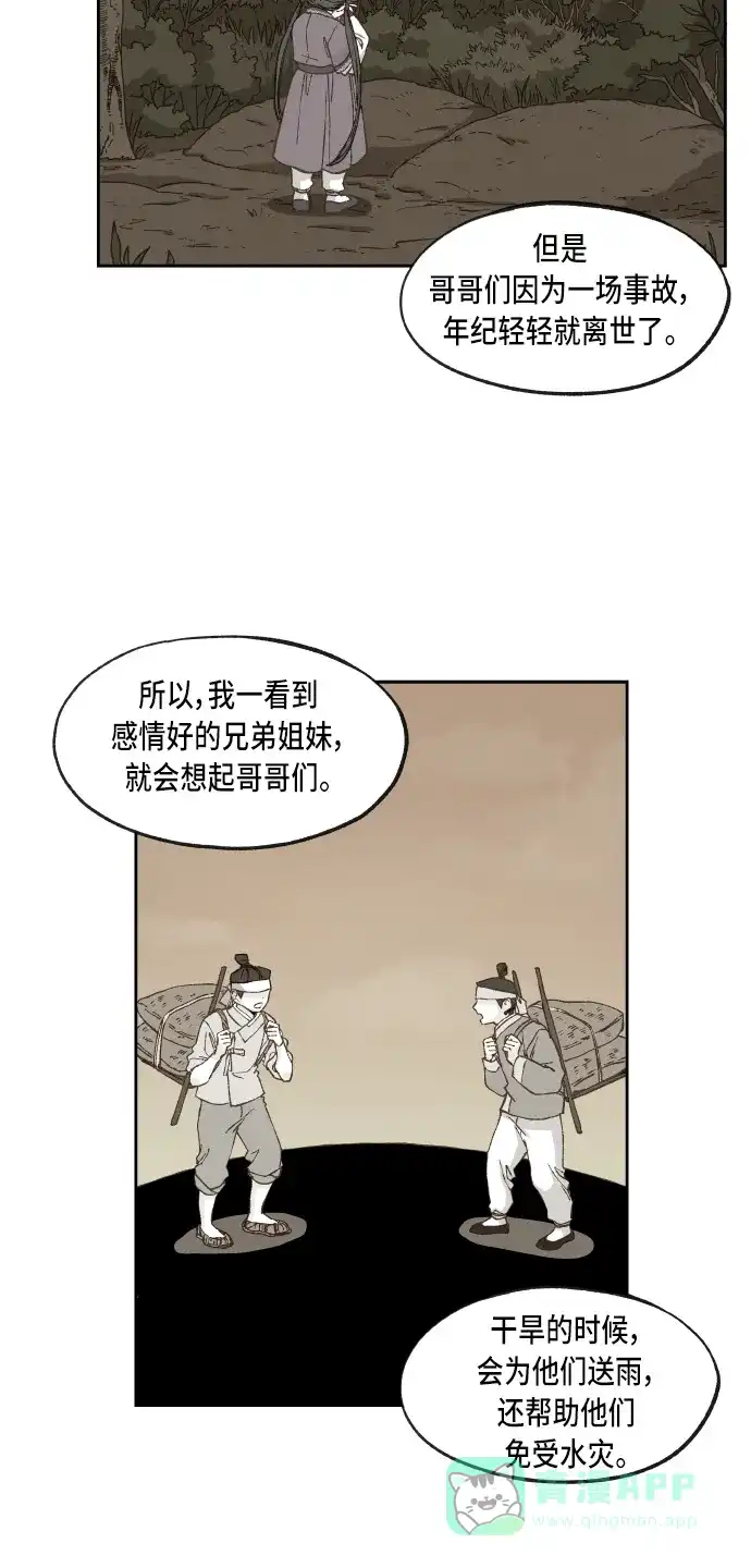 《成龙补习班》第65话 第40页