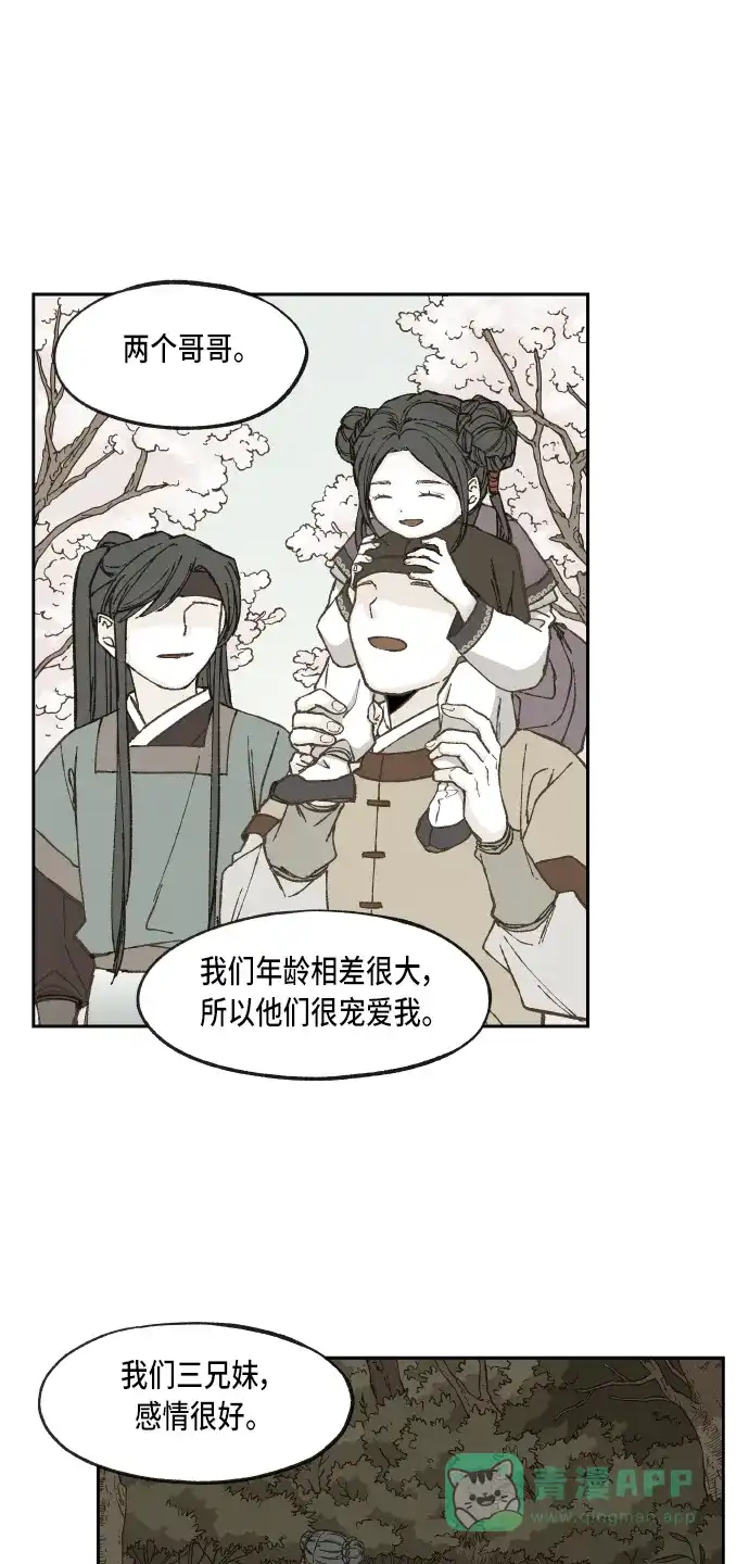 《成龙补习班》第65话 第39页