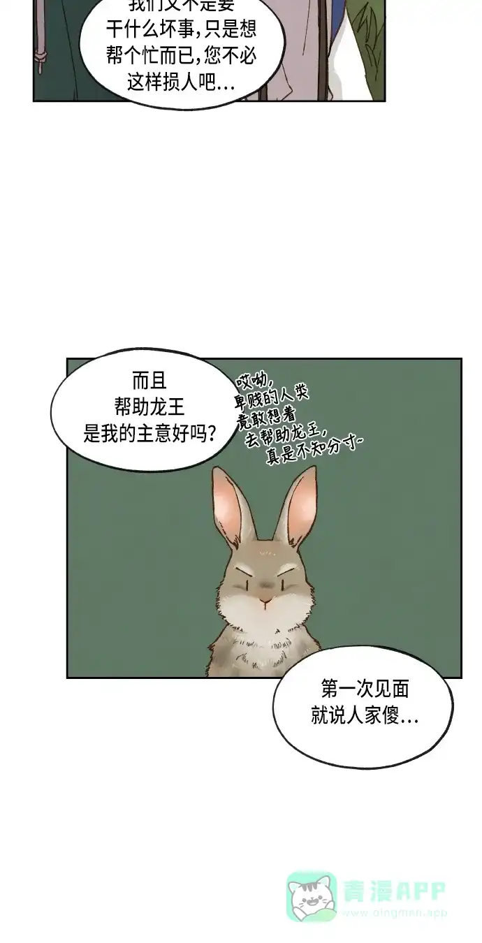 《成龙补习班》第65话 第15页
