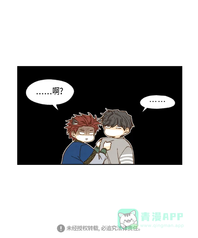 《成龙补习班》第65话 第45页