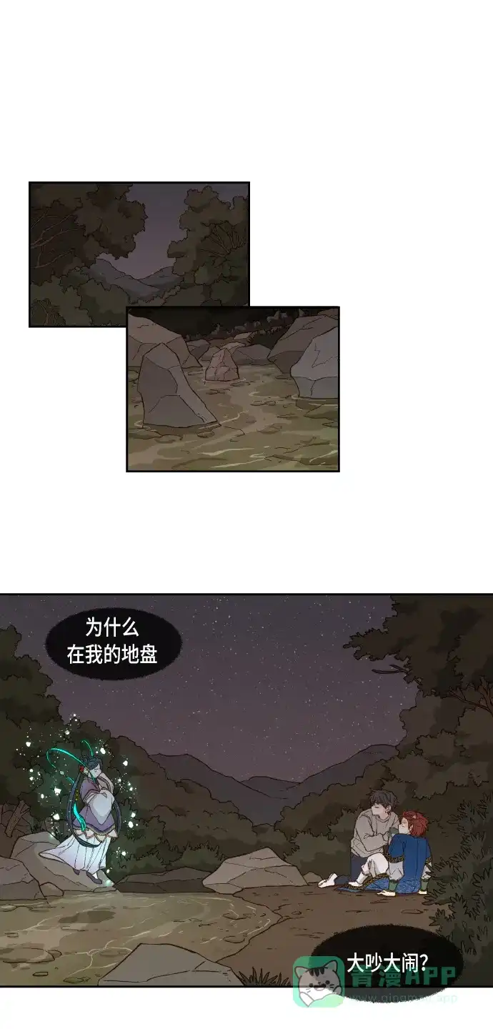 《成龙补习班》第65话 第31页