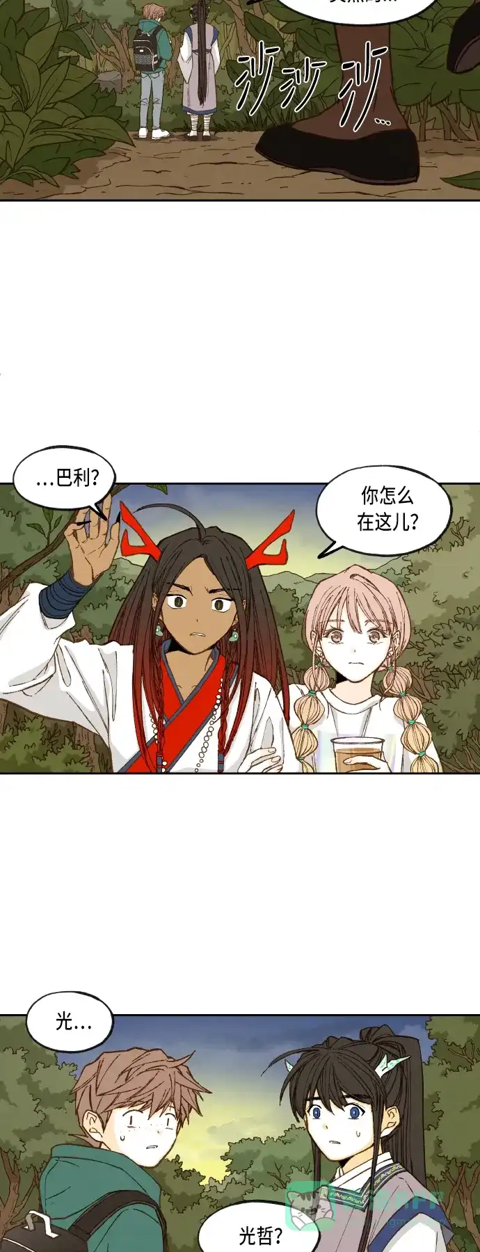 《成龙补习班》第66话 第19页
