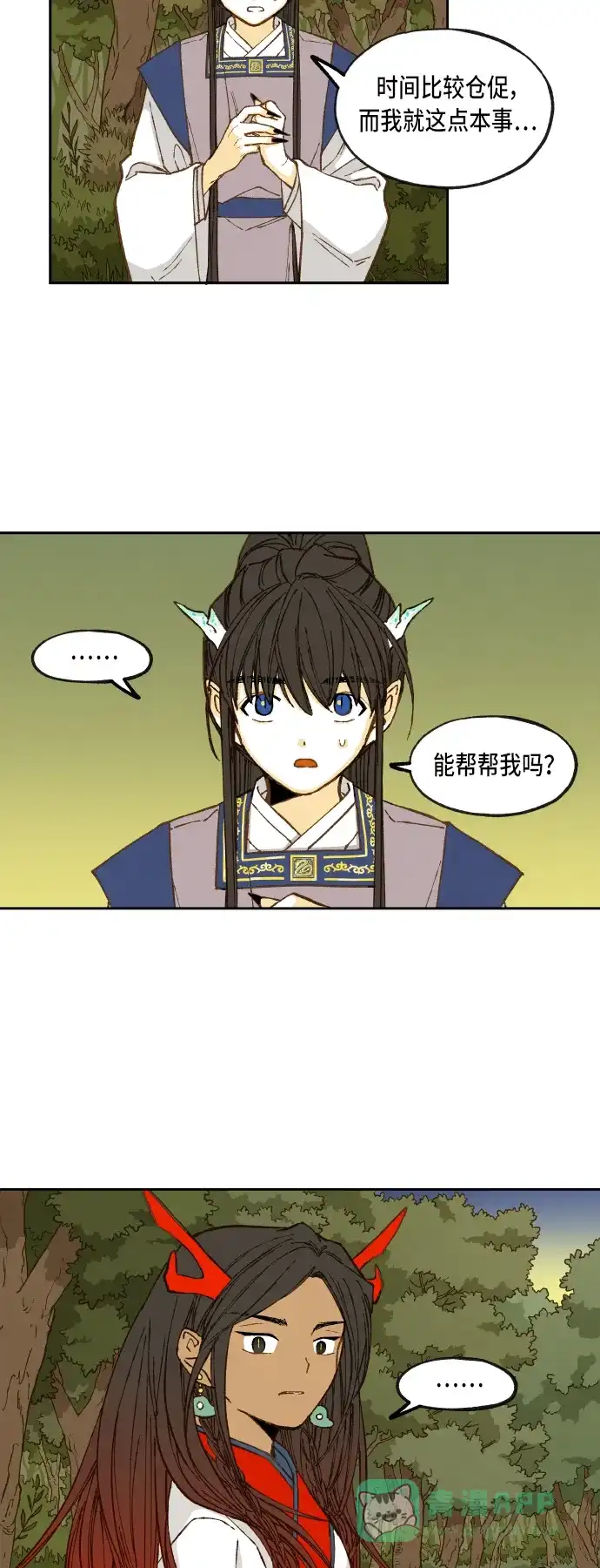 《成龙补习班》第66话 第27页