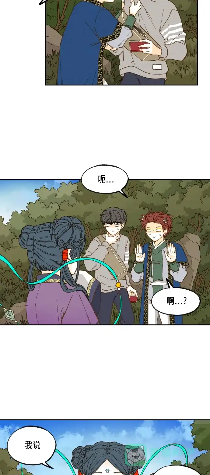 《成龙补习班》第67话 第50页