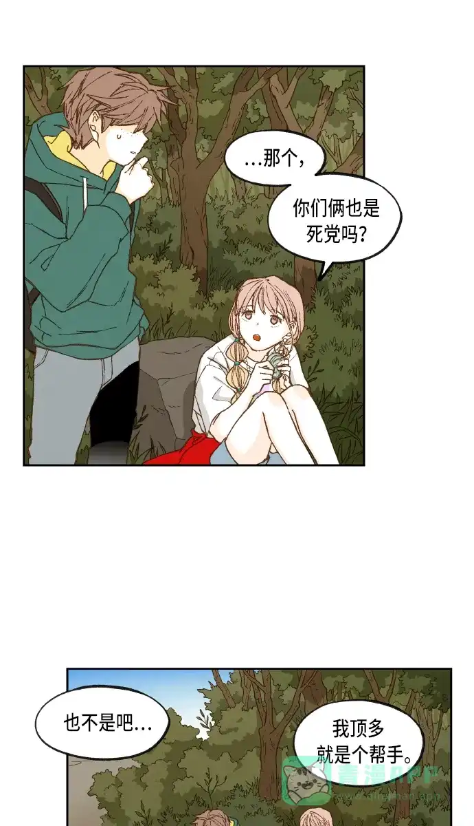 《成龙补习班》第67话 第25页