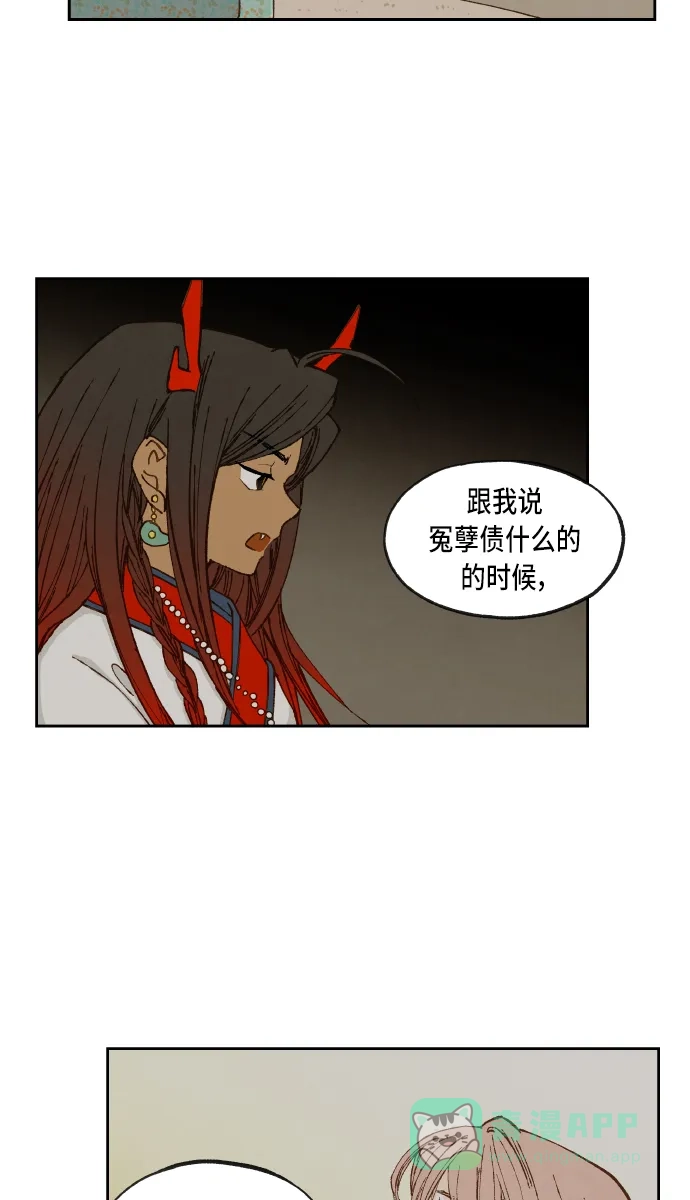 《成龙补习班》第67话 第29页
