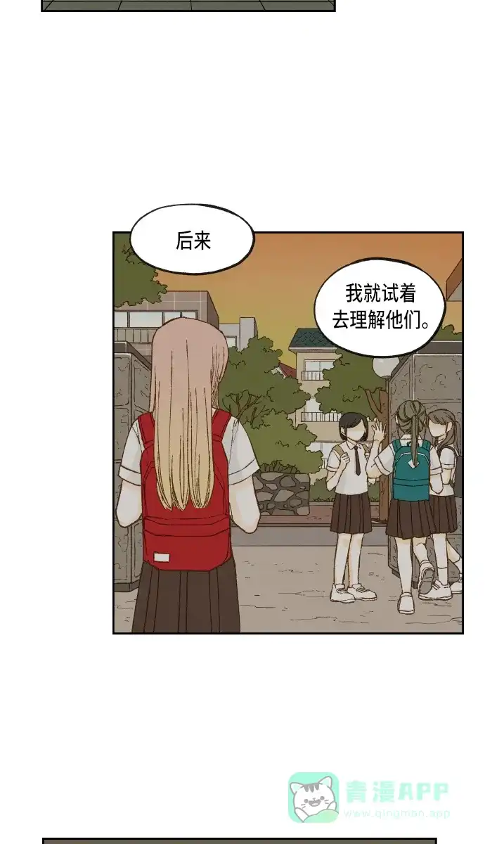 《成龙补习班》第67话 第33页