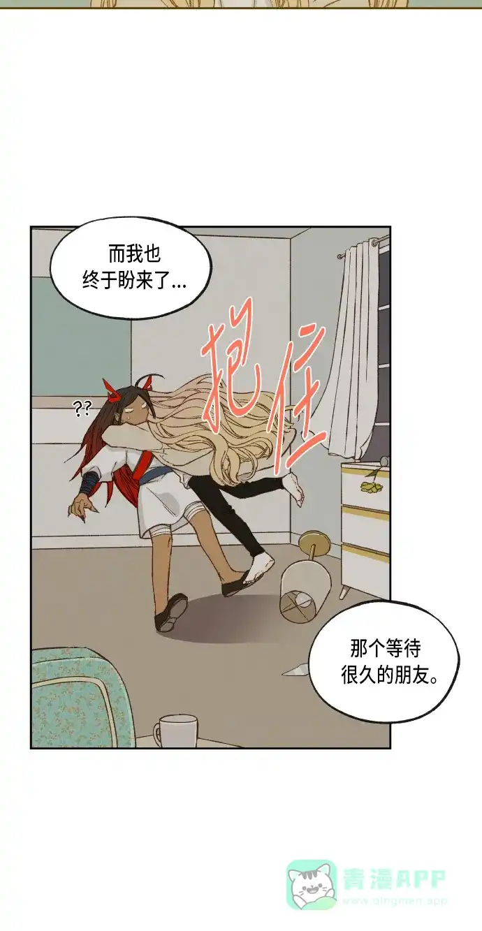 《成龙补习班》第67话 第40页