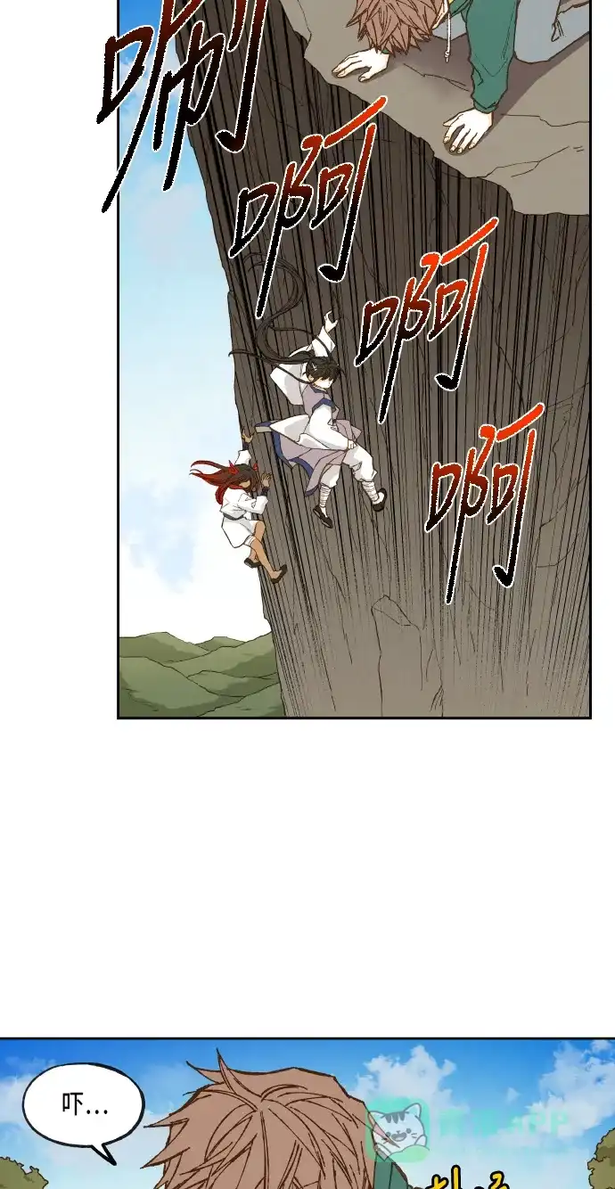 《成龙补习班》第67话 第20页
