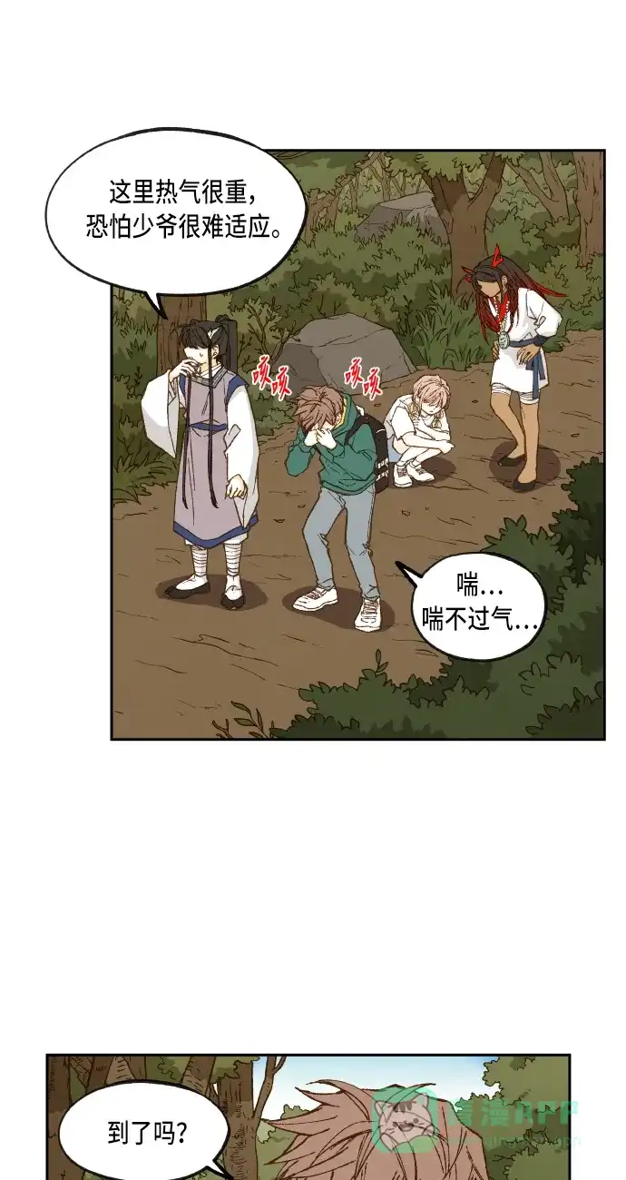 《成龙补习班》第67话 第11页
