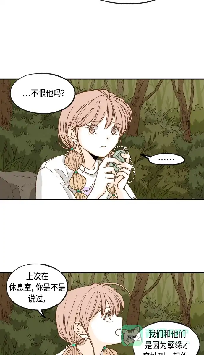 《成龙补习班》第67话 第27页