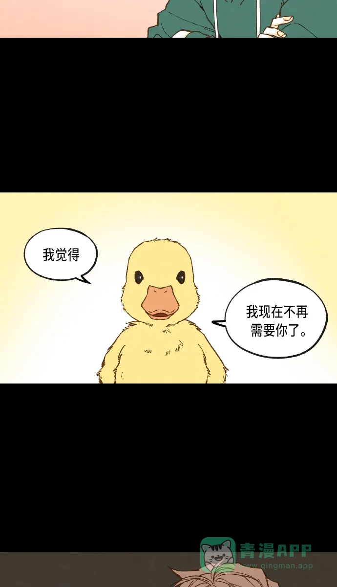 《成龙补习班》第67话 第4页
