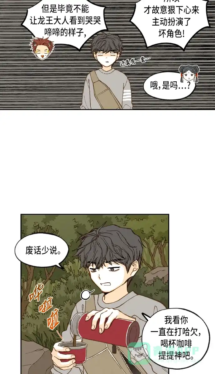 《成龙补习班》第67话 第47页