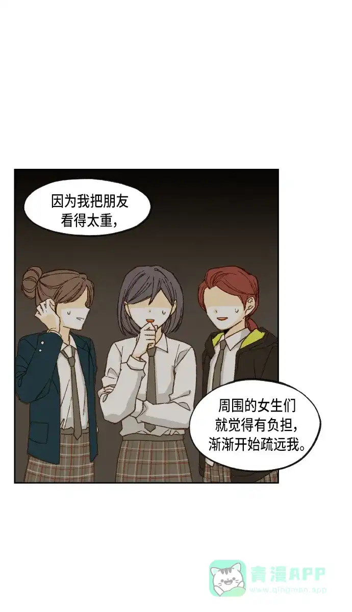 《成龙补习班》第67话 第35页