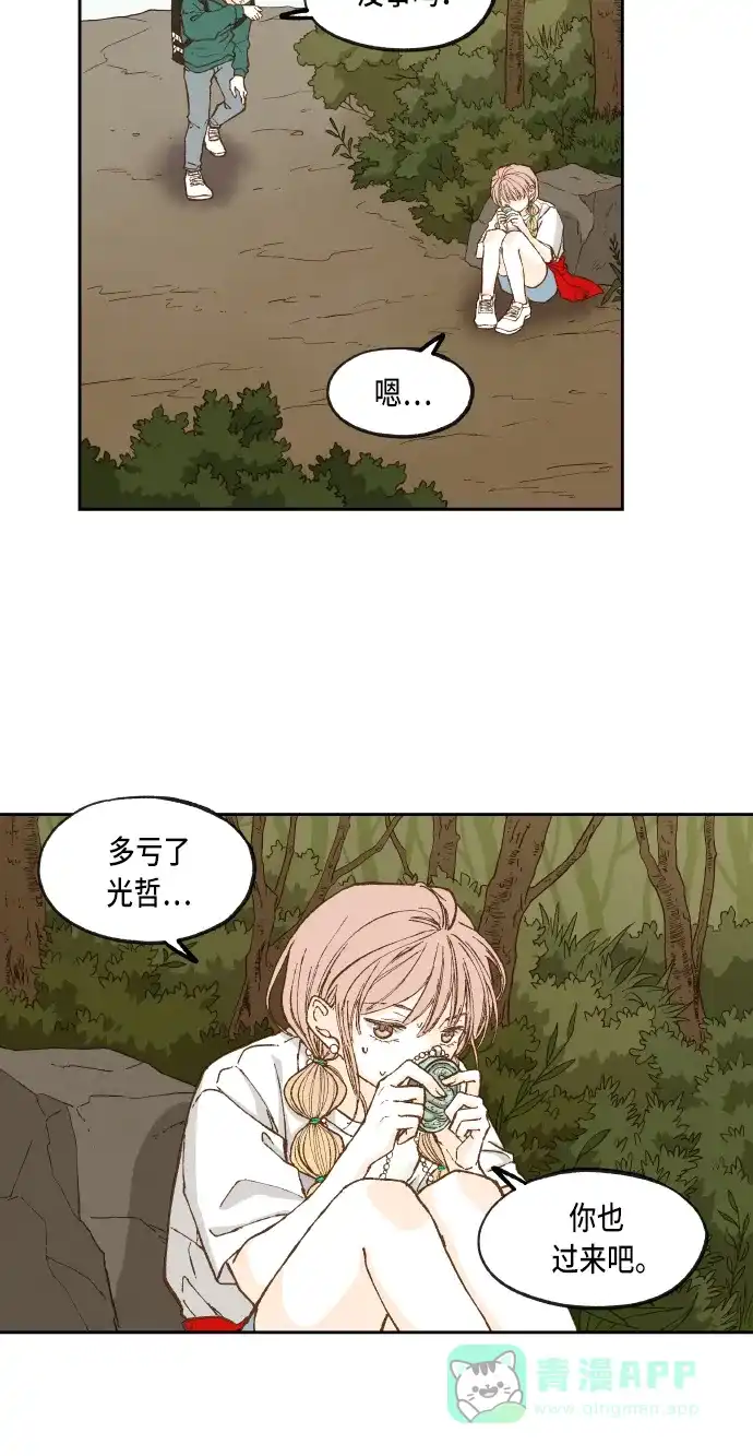 《成龙补习班》第67话 第22页