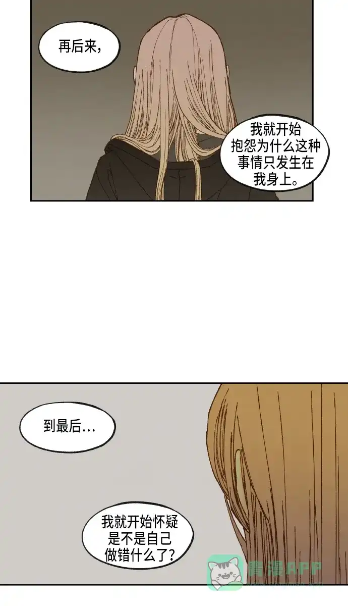 《成龙补习班》第67话 第34页