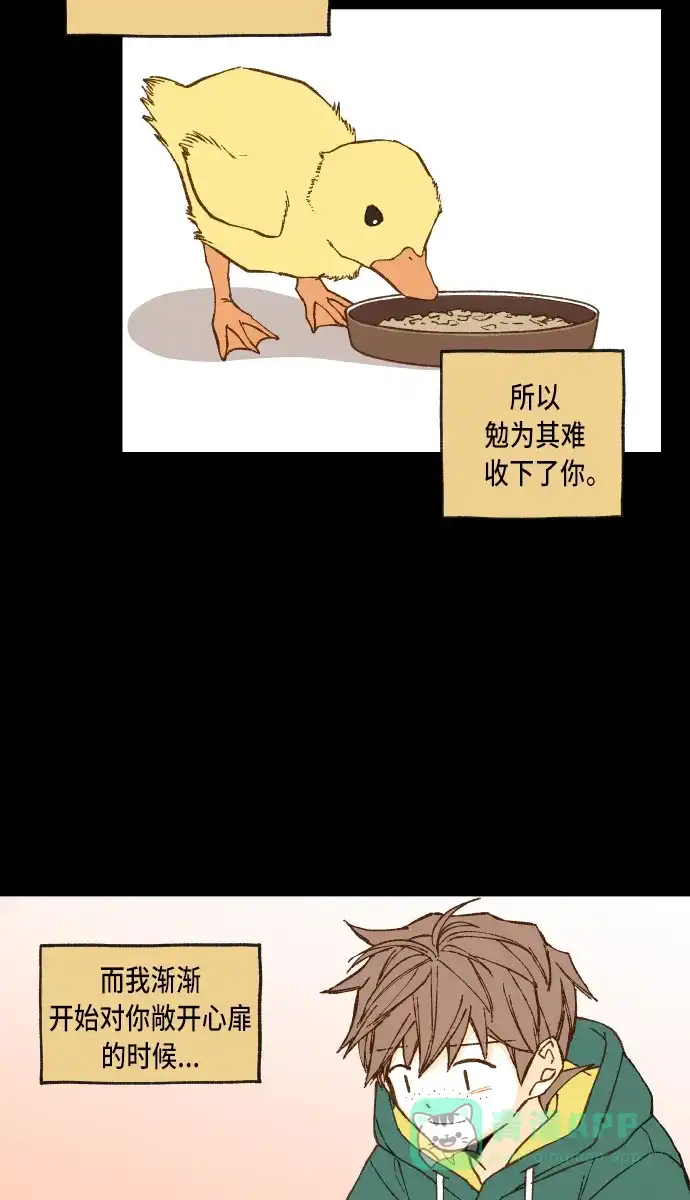 《成龙补习班》第67话 第3页