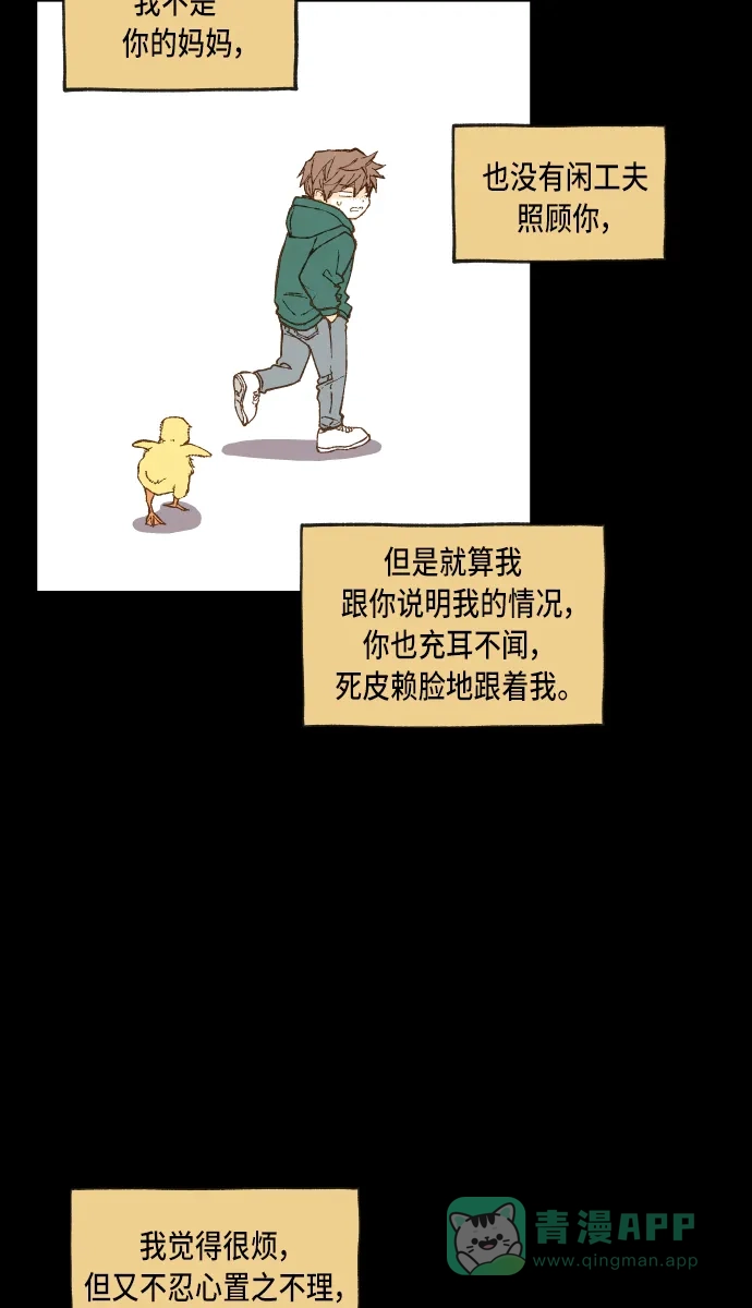 《成龙补习班》第67话 第2页