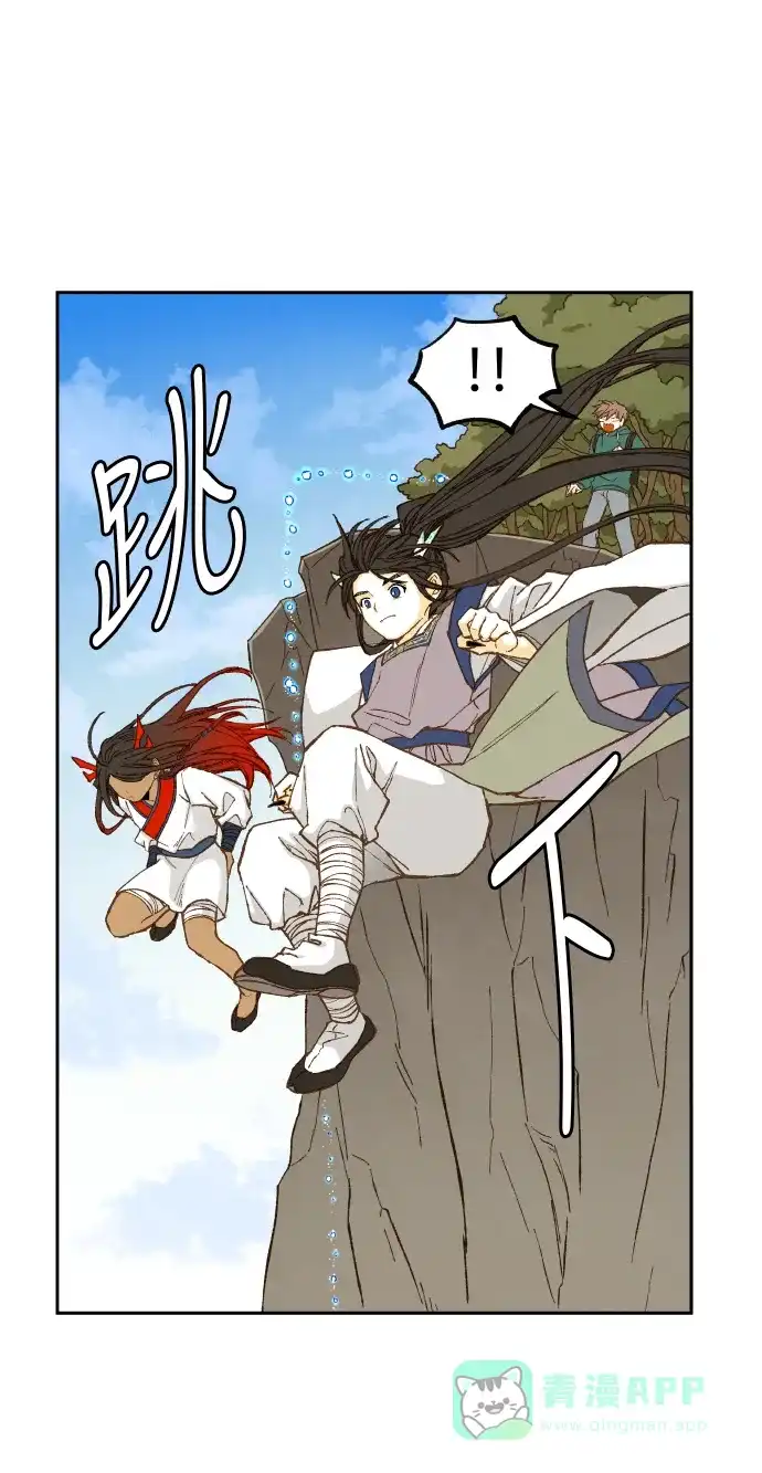 《成龙补习班》第67话 第18页