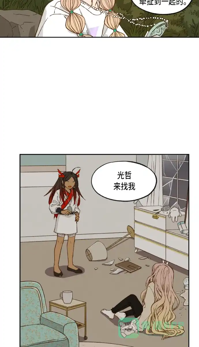 《成龙补习班》第67话 第28页