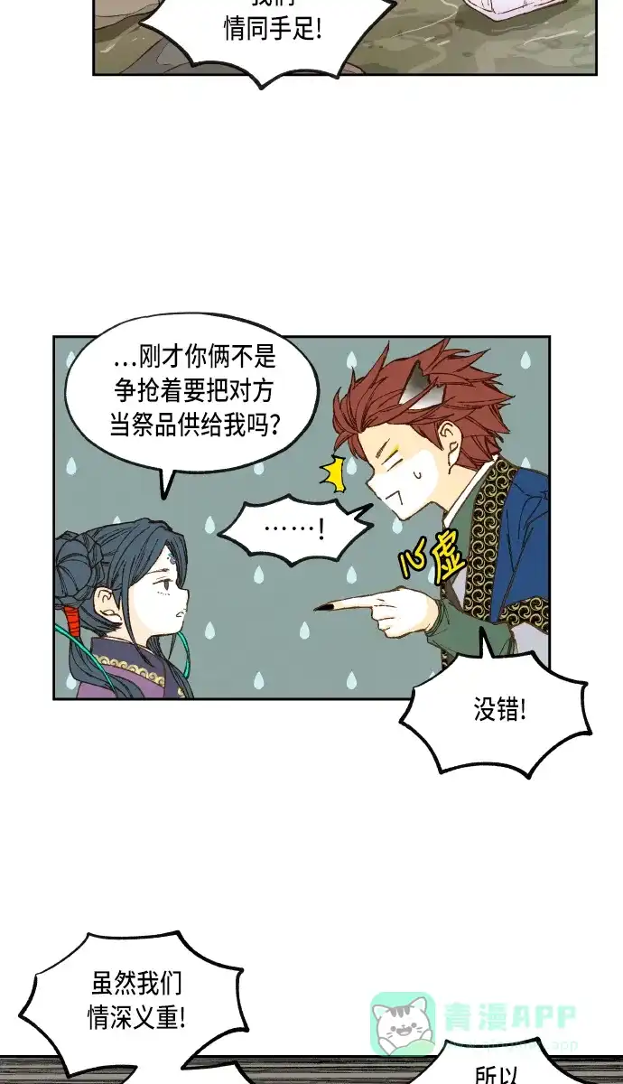 《成龙补习班》第67话 第46页