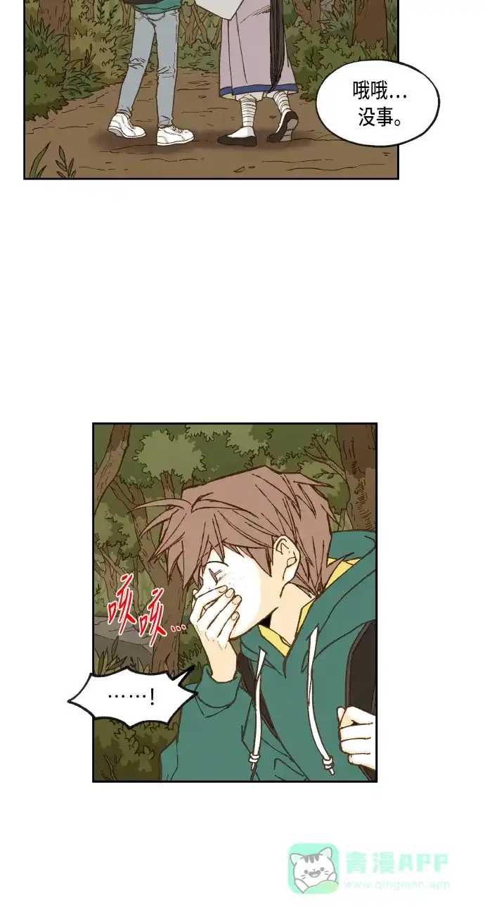 《成龙补习班》第67话 第10页