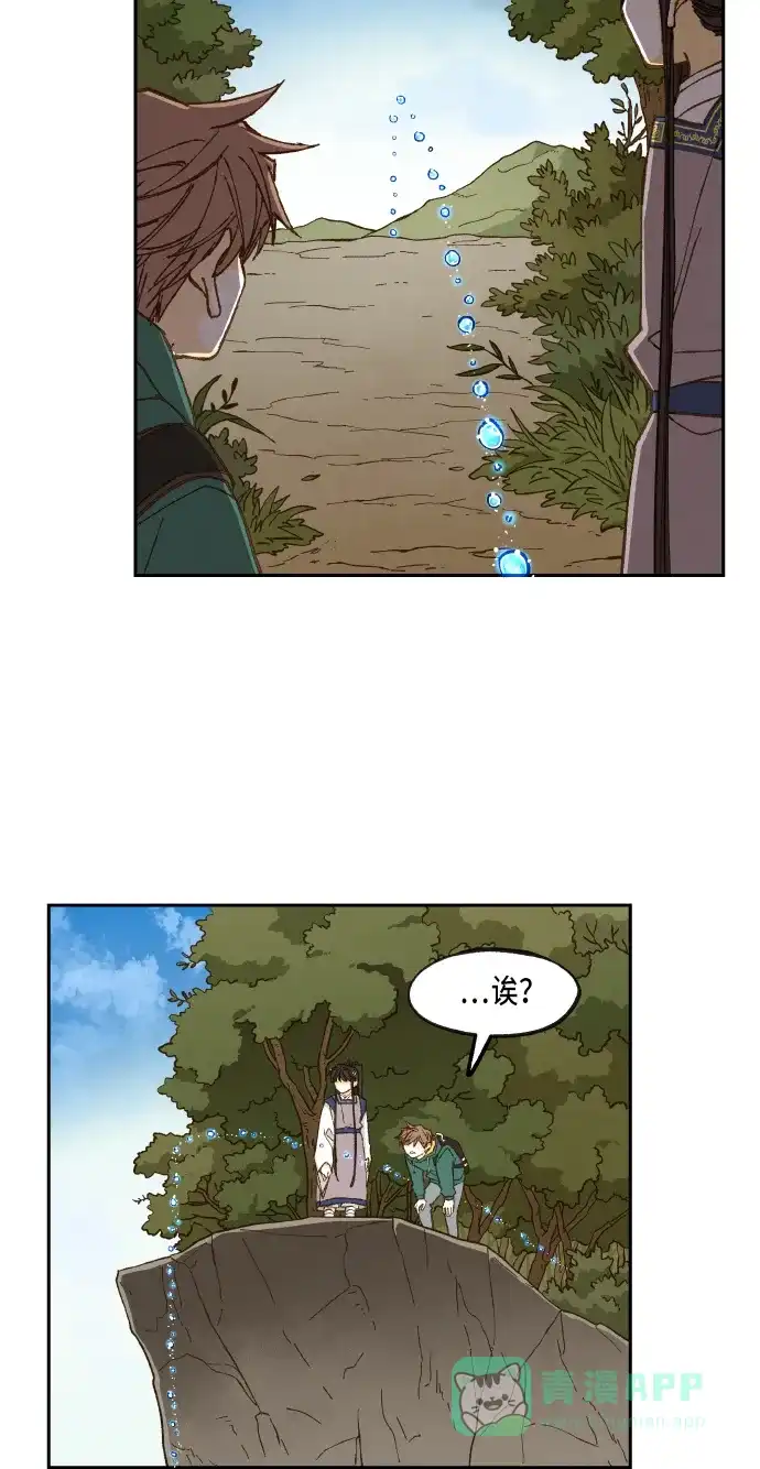 《成龙补习班》第67话 第14页