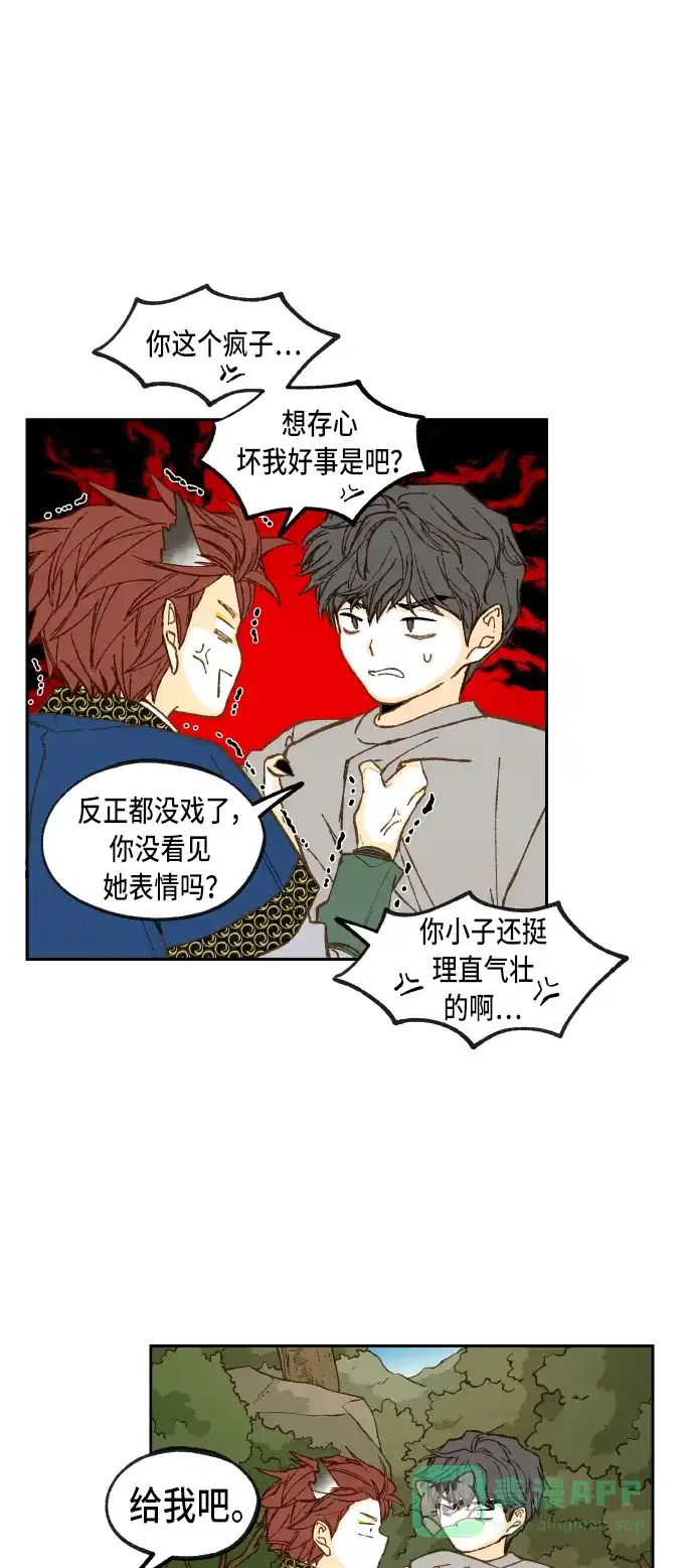 《成龙补习班》第67话 第49页